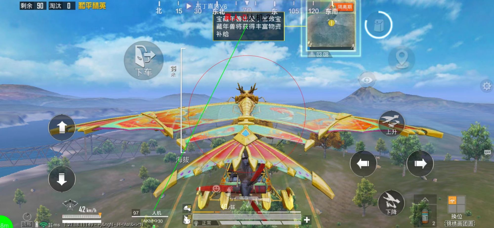 和平精英辅助【彩虹】